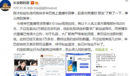 最新辛巴直播爆料